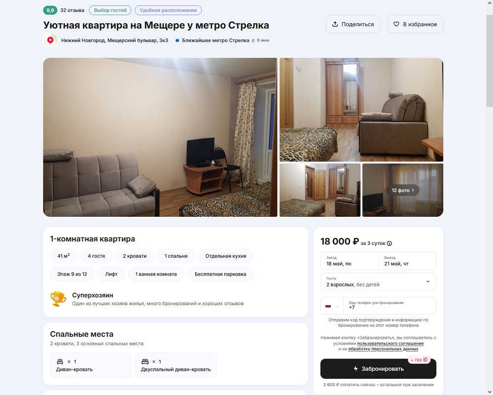 Недорогая квартира у метро Cтрелка Недорогая квартира у метро Cтрелка.