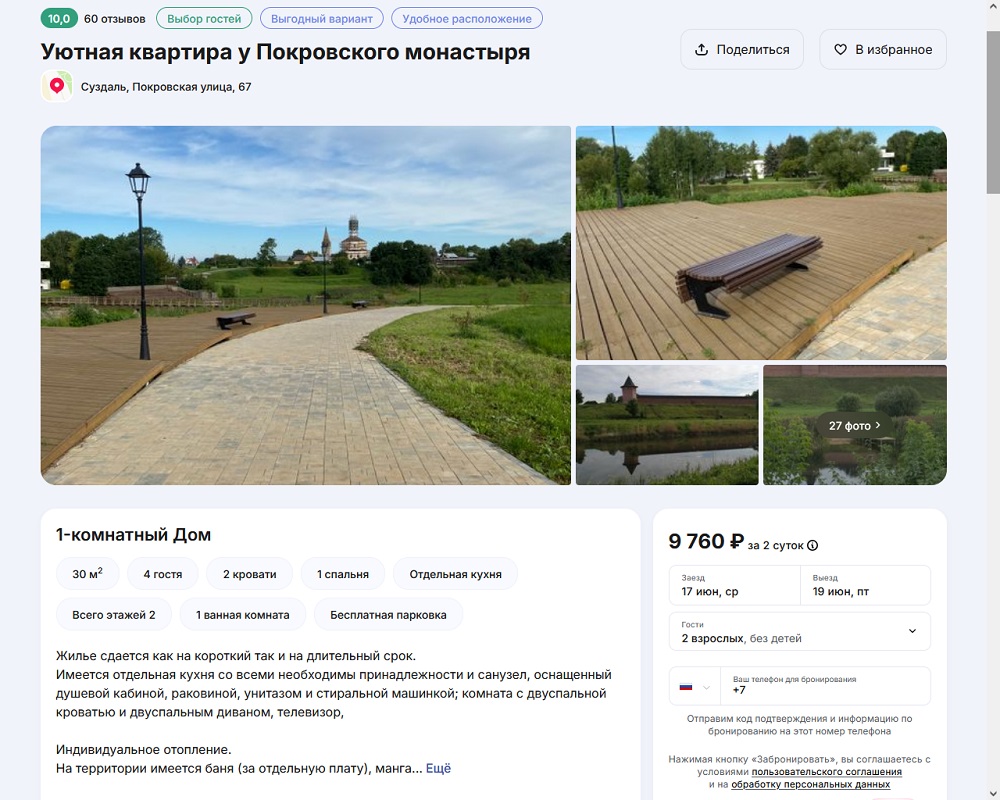Недорогая квартира у Покровского монастыря Недорогая квартира у Покровского монастыря.