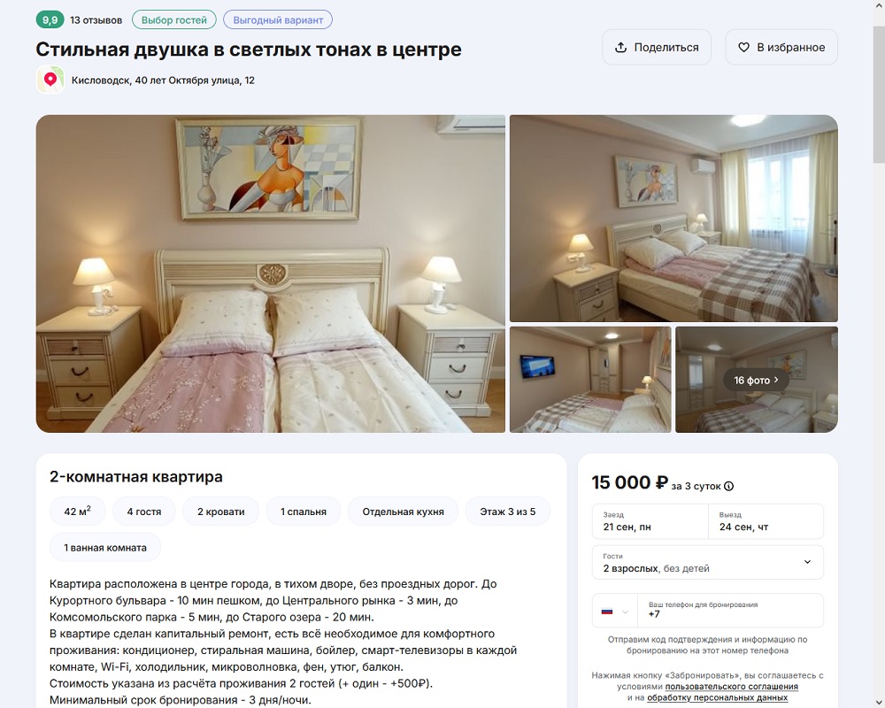 Квартира у Центрального рынка Кисловодска Квартира у Центрального рынка Кисловодска.